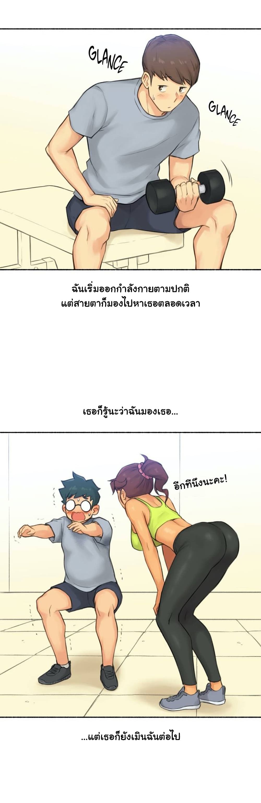 Sexual Exploits ตอนที่ 39 (11)