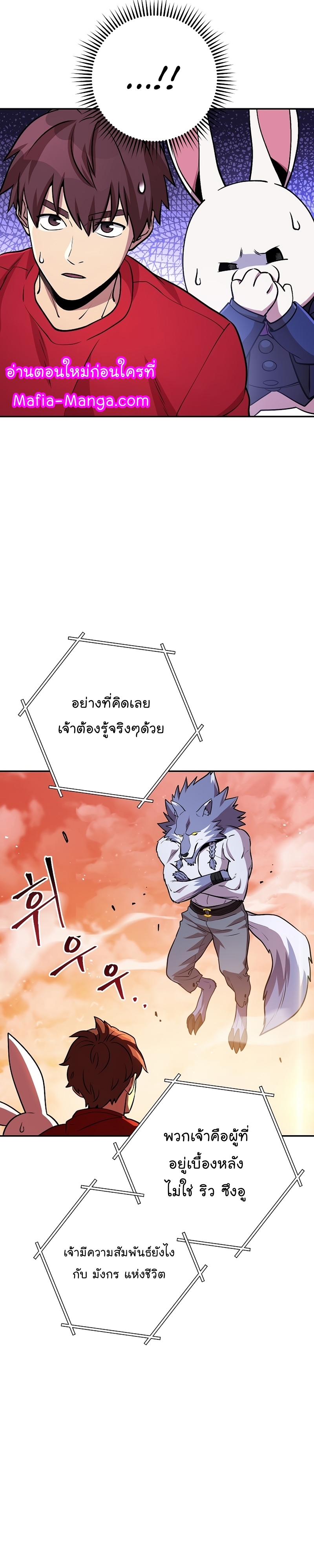 Dungeon Reset ตอนที่137 (14)