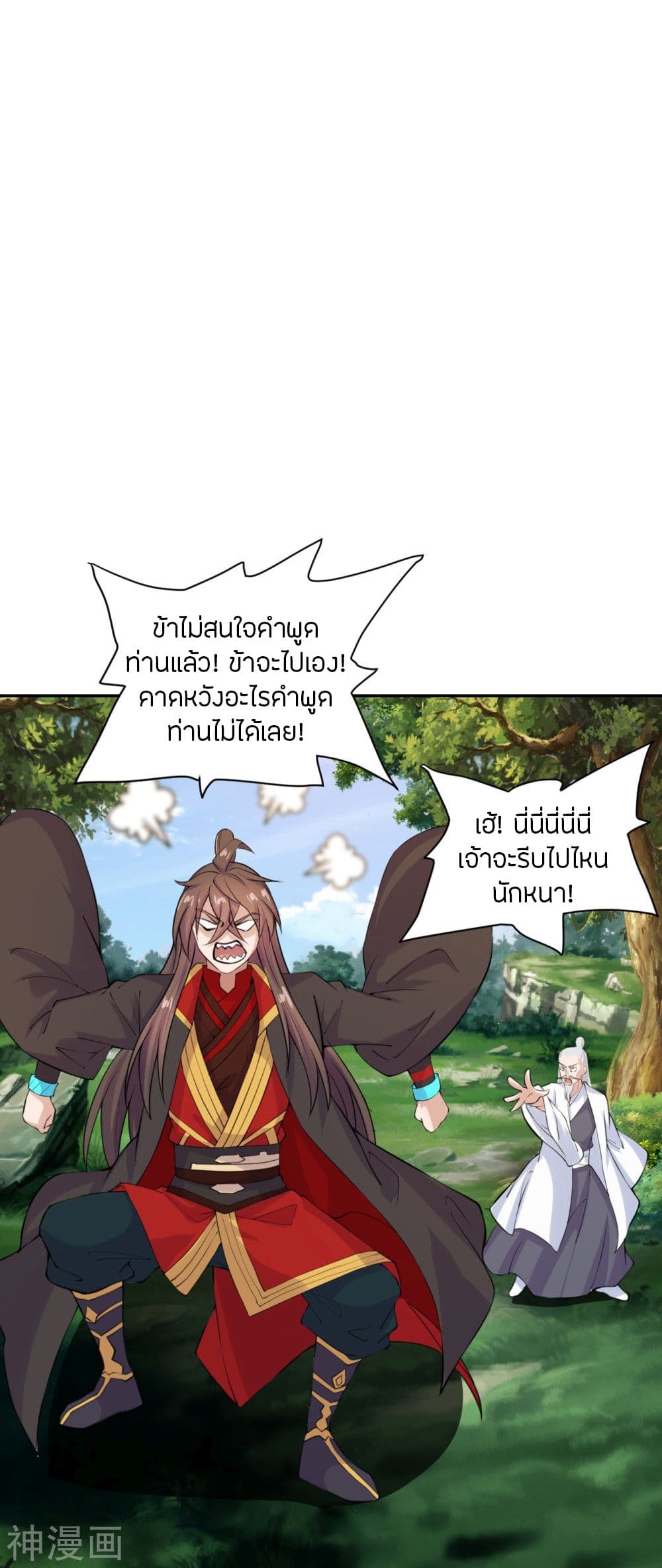 Banished Disciple’s Counterattack ราชาอมตะผู้ถูกขับไล่ ตอนที่ 236 (19)