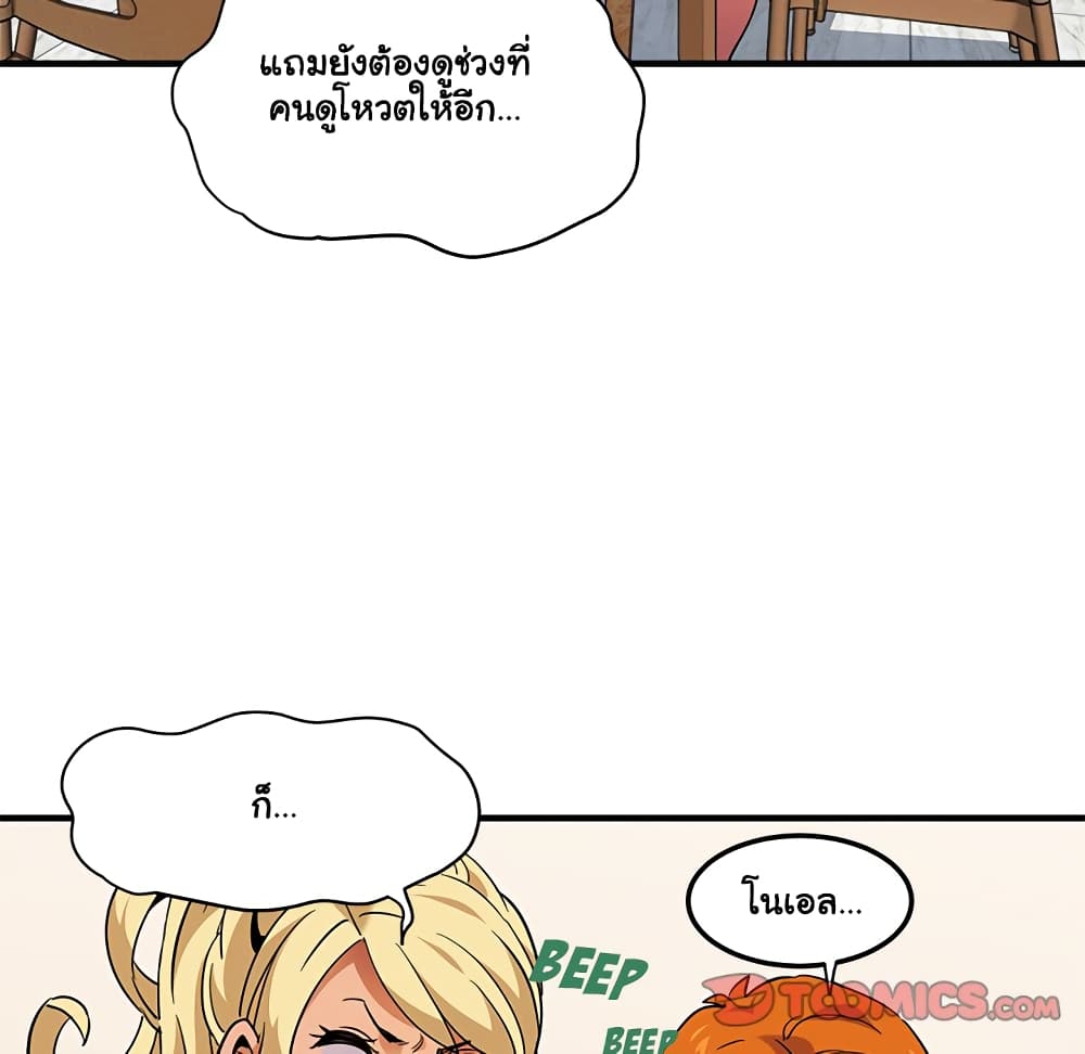 Dog on Patrol ตอนที่ 37 (46)