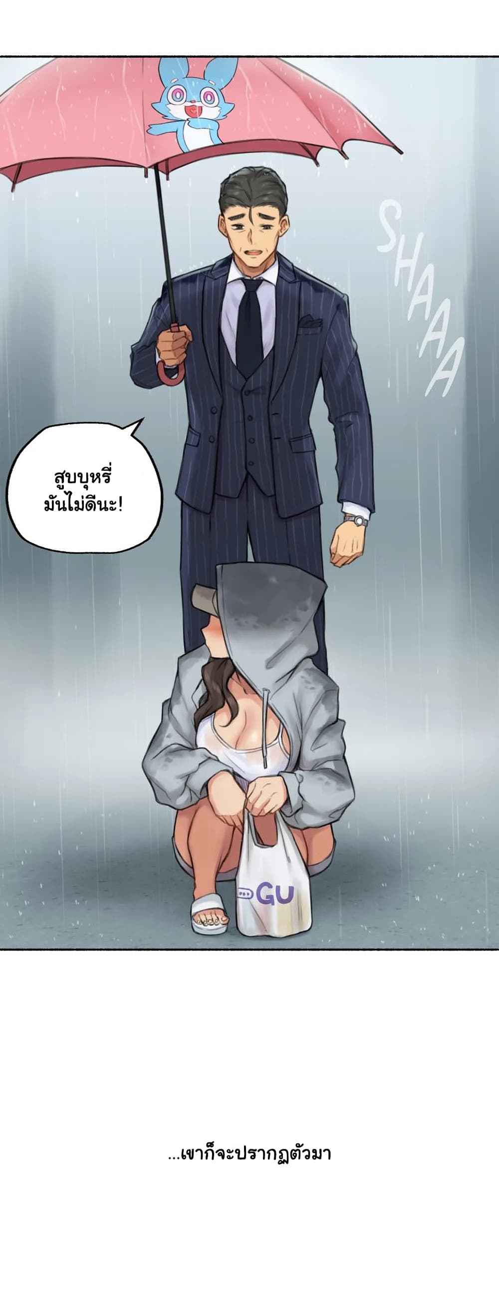 Sexual Exploits ตอนที่ 36 (13)