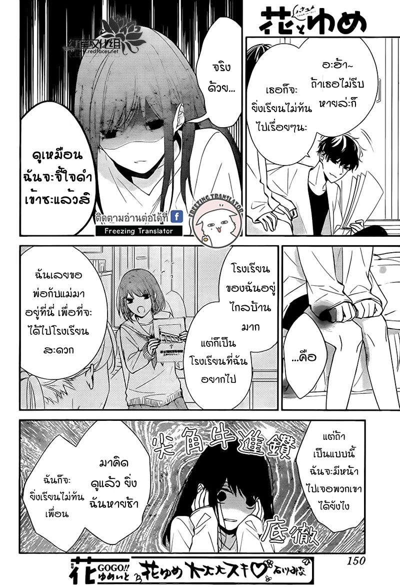 Tsuiraku JK to Haijin Kyoushi Ch.3 [TH] (6)