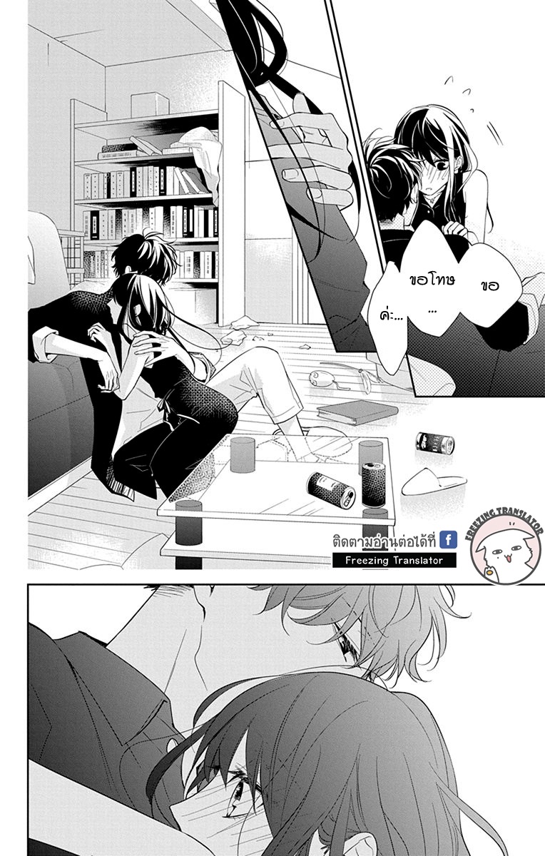 Tsuiraku JK to Haijin Kyoushi Ch.17 [TH] (22)