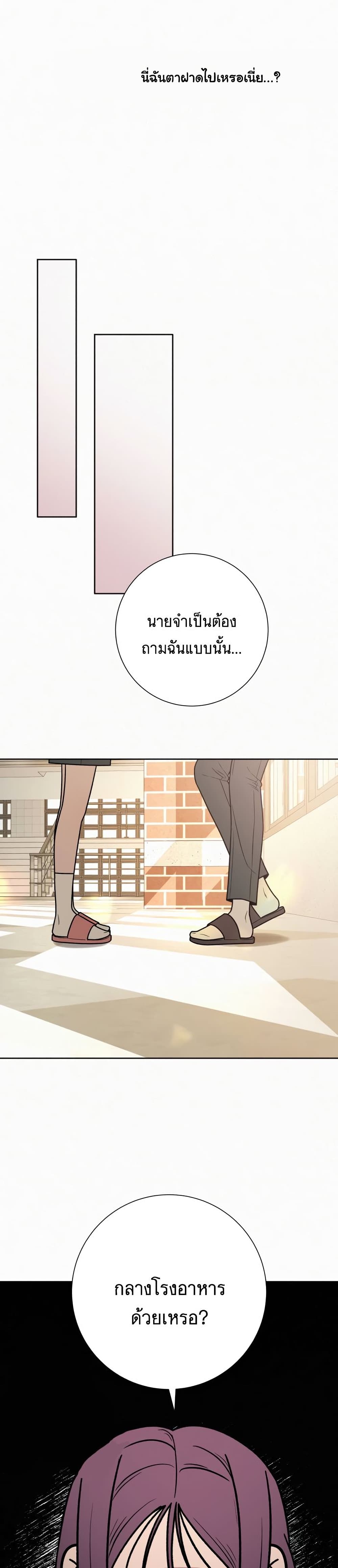 Operation True Love ตอนที่ 17 (13)