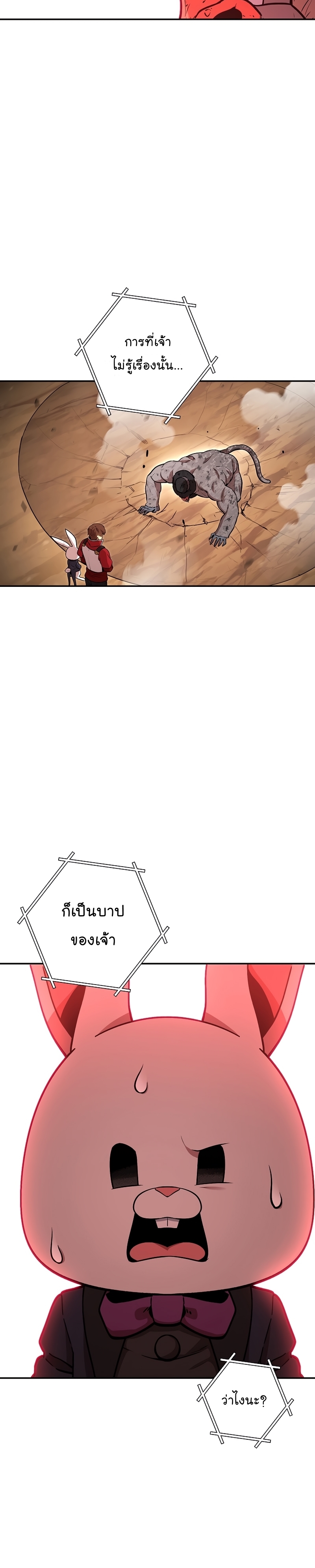 Dungeon Reset ตอนที่128 (2)