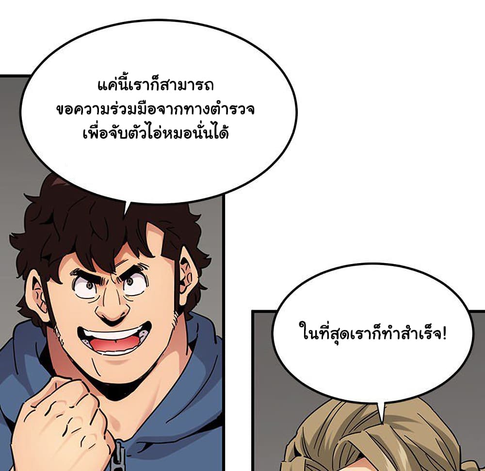 Dog on Patrol ตอนที่ 55 (15)