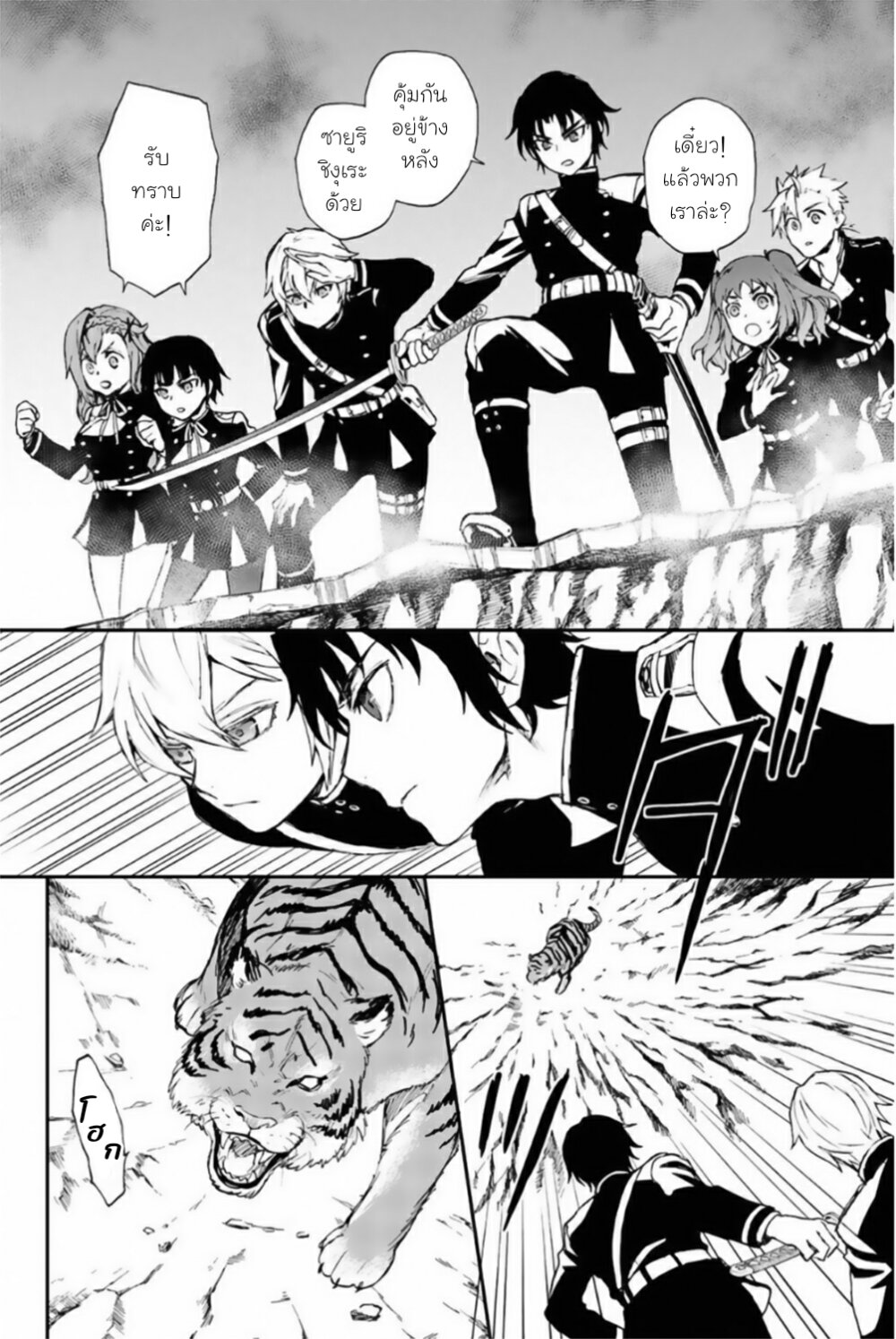 Owari no Seraph Ichinose Guren 10 35