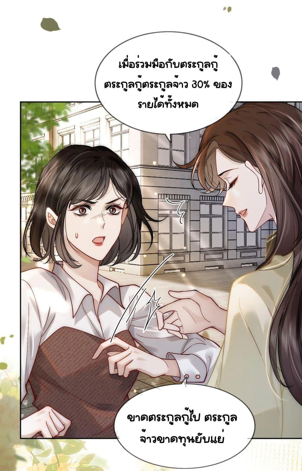 Married Overnight – วิวาห์ข้ามคืน ตอนที่ 6 (8)