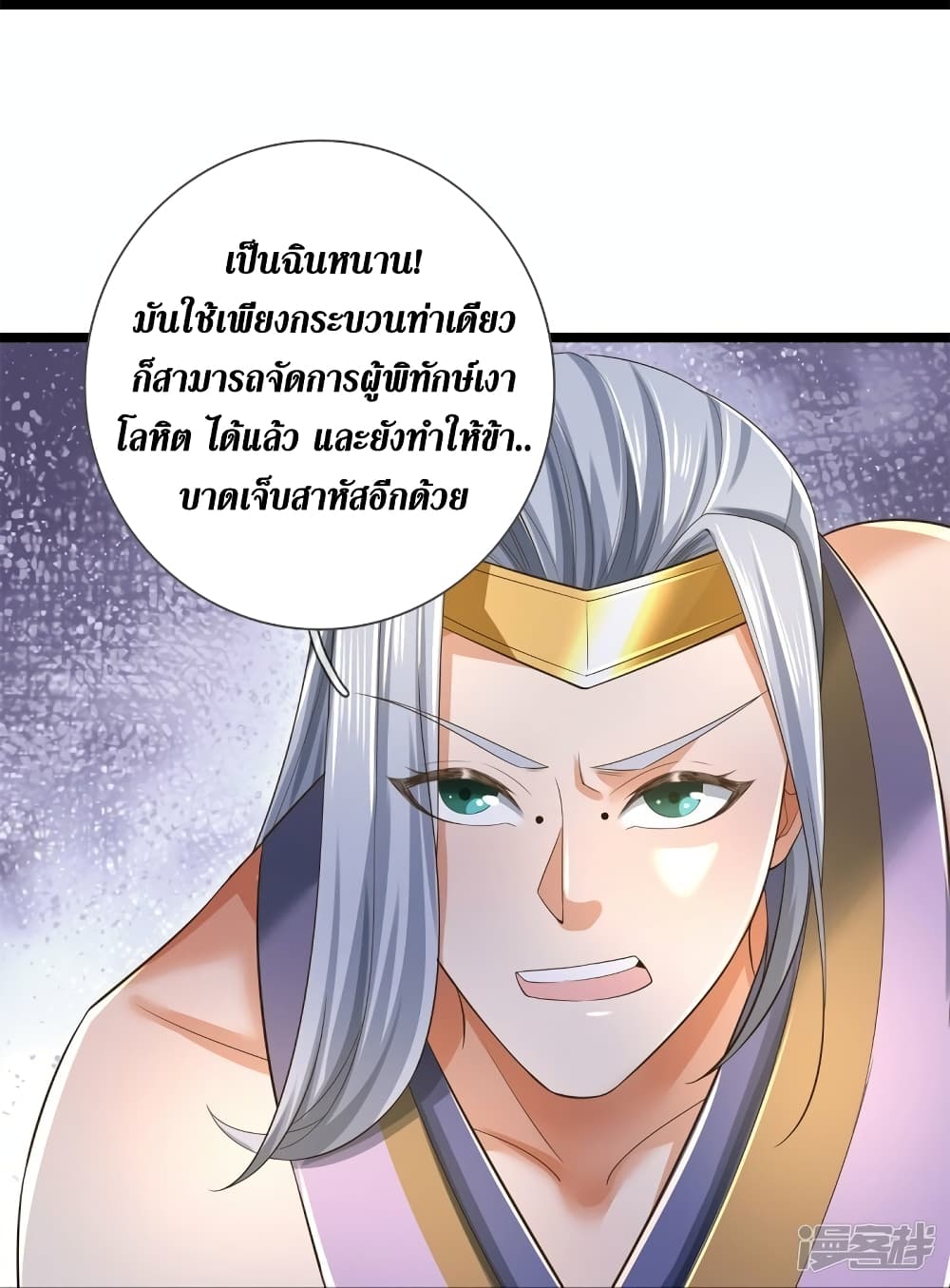 Sky Sword God ตอนที่ 553 (8)