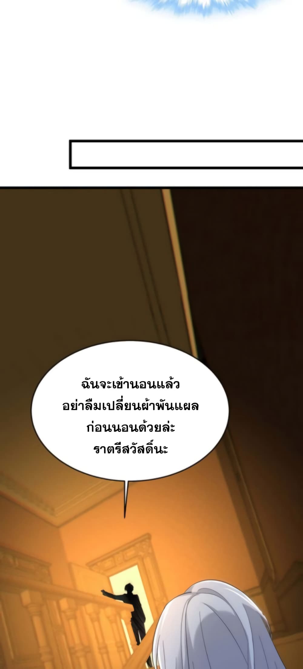 I’m Really Not the Evil God’s Lackey ตอนที่ 94 (40)