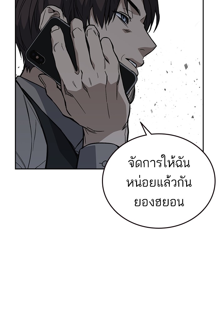 study group ตอนที่ 210 (63)