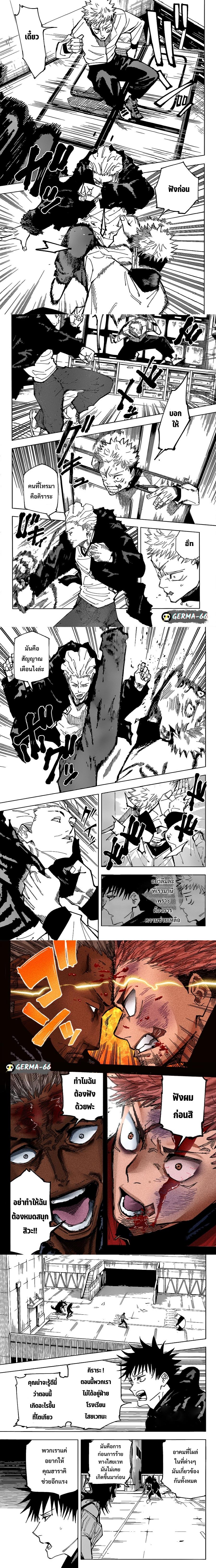 Jujutsu Kaisen มหาเวทย์ผนึกมาร 155 (4)