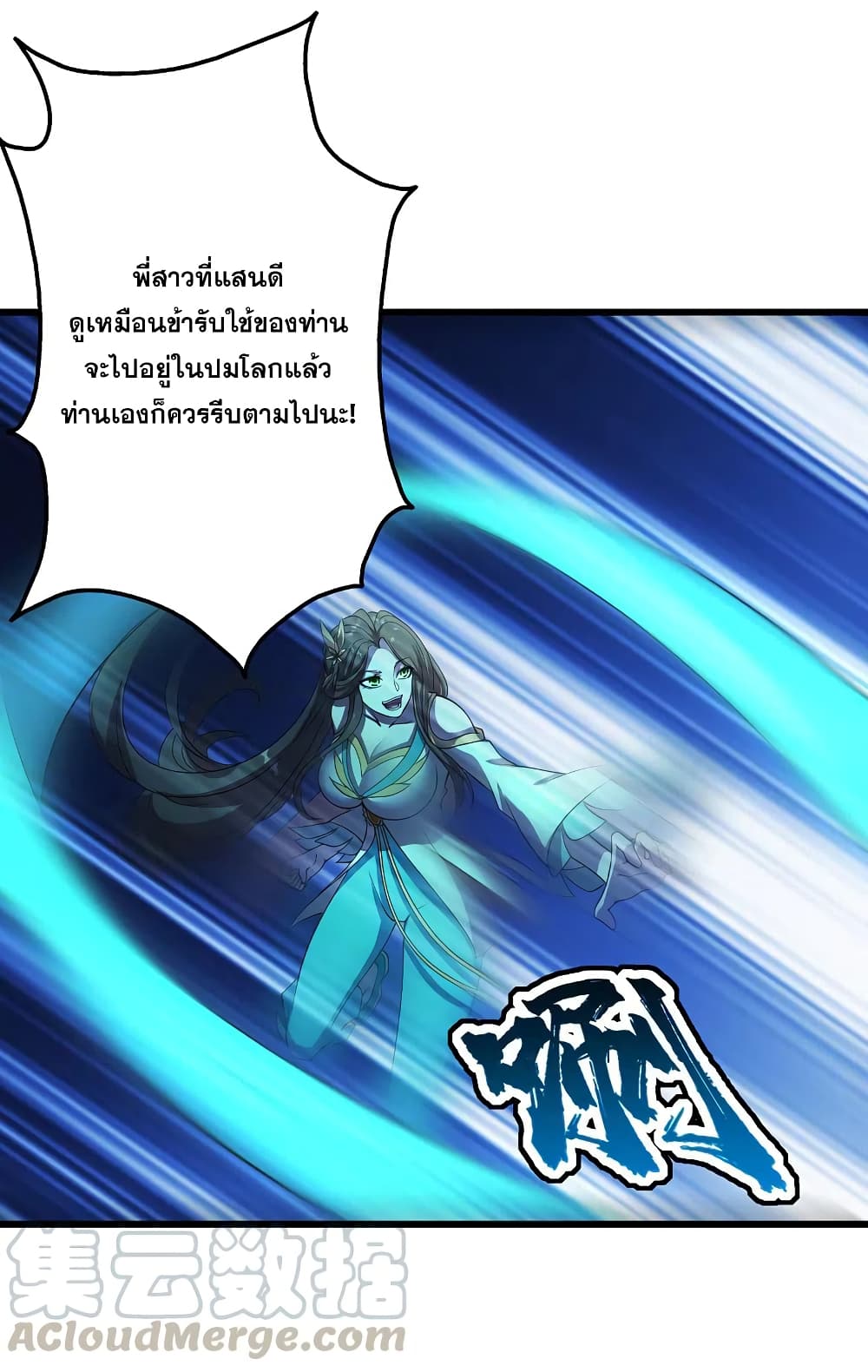 Matchless Emperor เทพอสูรกลืนกินนภา ตอนที่ 205 (37)