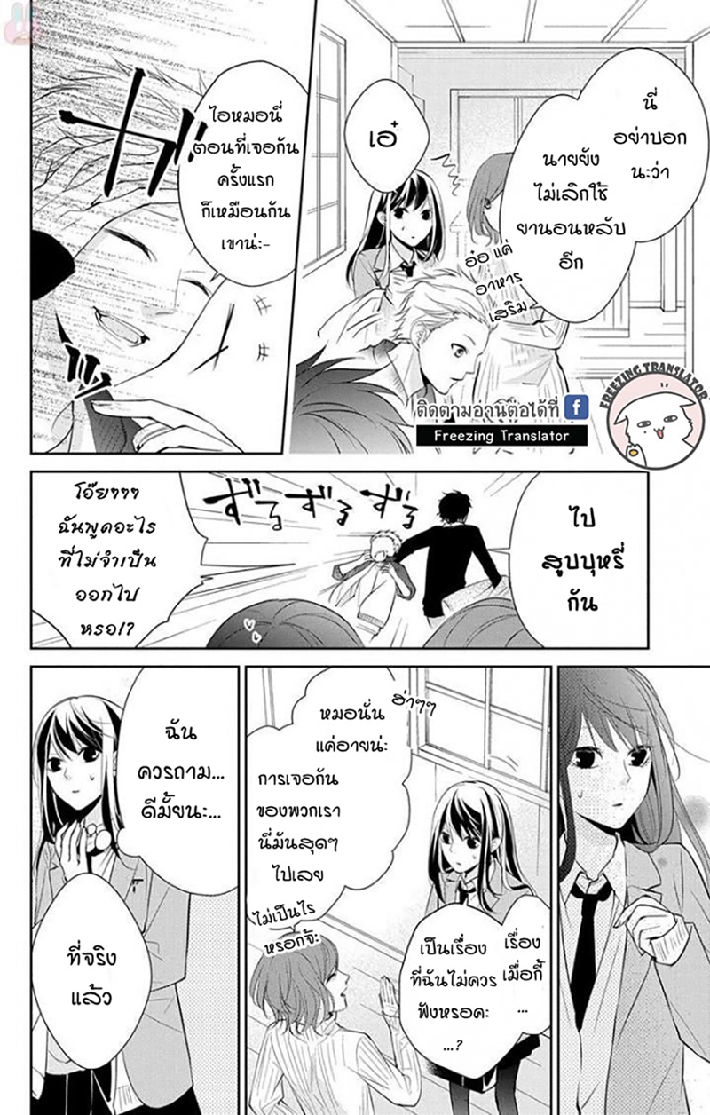 Tsuiraku JK to Haijin Kyoushi Ch.7 [TH] (16)