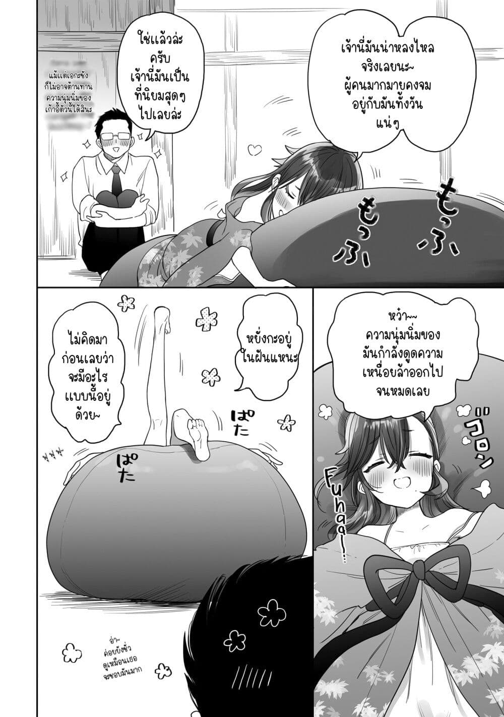 Aekanaru ตอนที่ 14 (9)