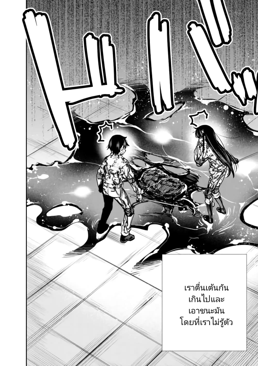 Chikashitsu Dungeon Binbou Kyoudai wa ตอนที่ 6 (18)