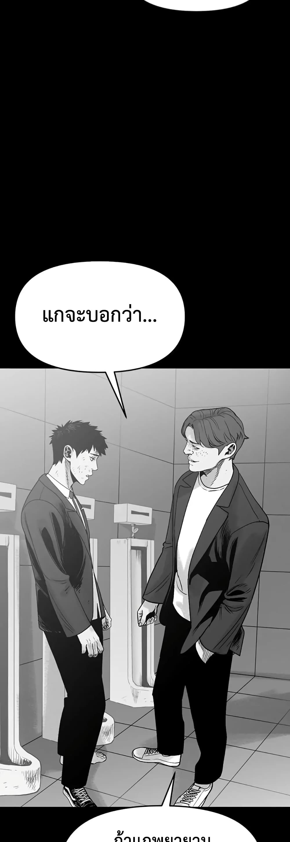 Switch ตอนที่ 1 (37)