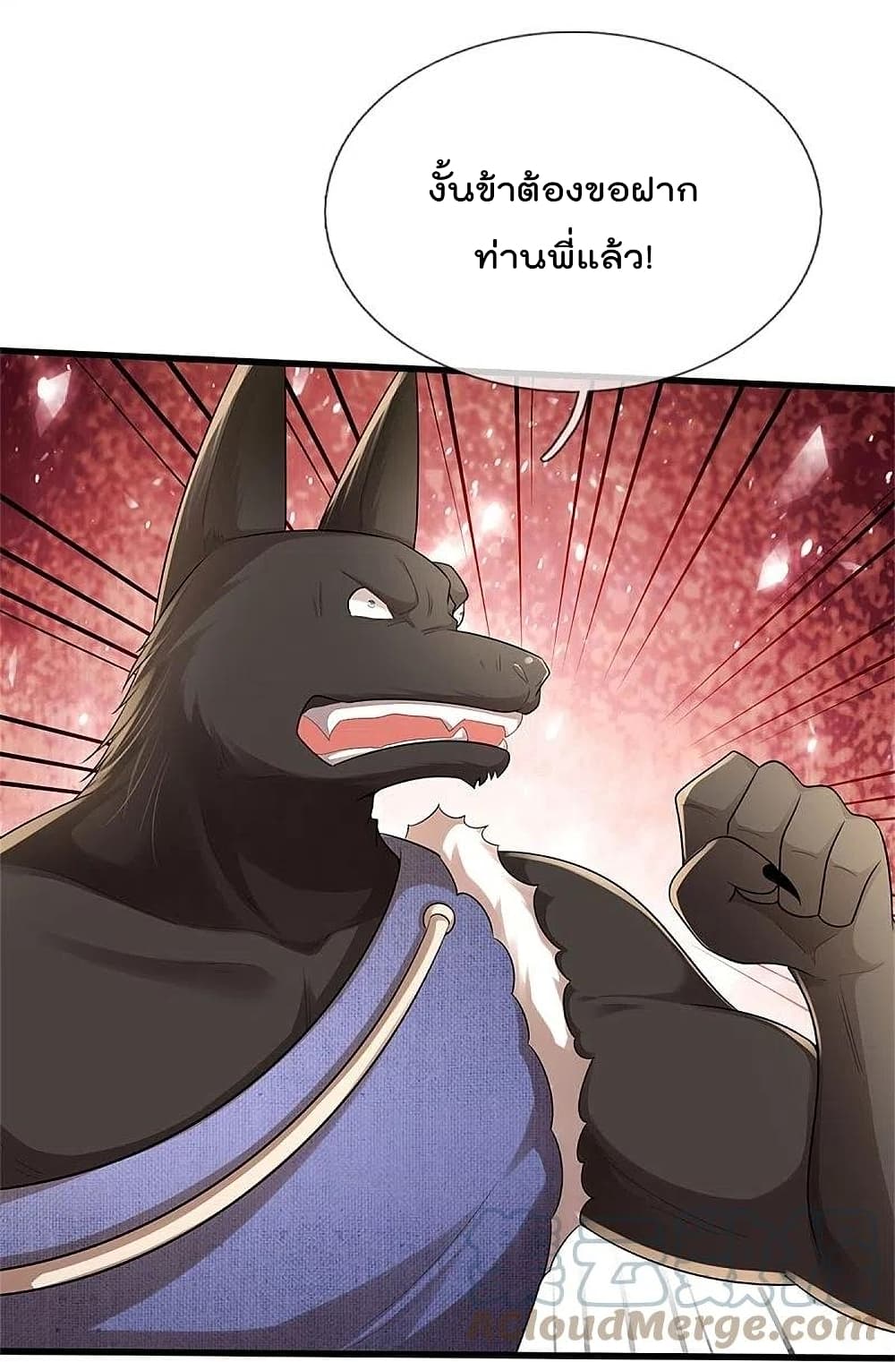 I’m The Great Immortal ข้านี่แหละ ราชันอมตะผู้ยิ่งใหญ่ ตอนที่ 384 (21)