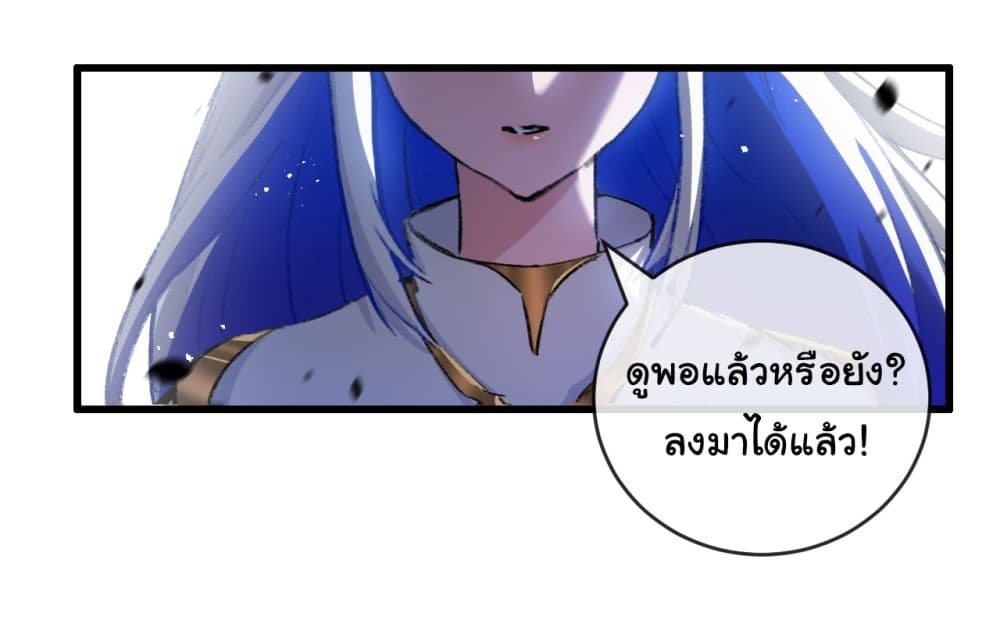 I’m The Boss in Magic Moon ตอนที่ 9 (17)