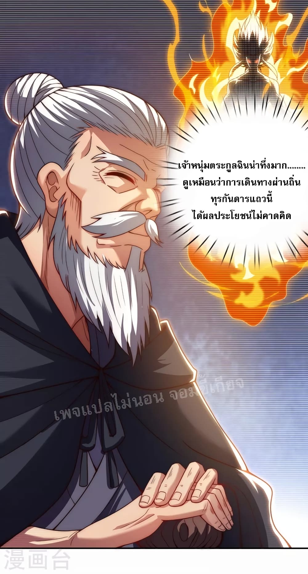 Returning to take revenge of the God Demon King ตอนที่ 13 (15)