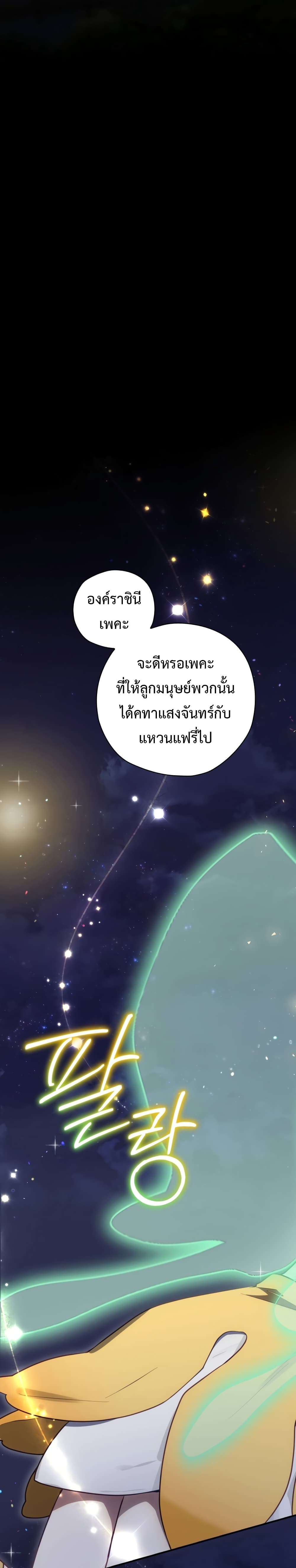 Ending Maker ตอนที่ 23 (26)