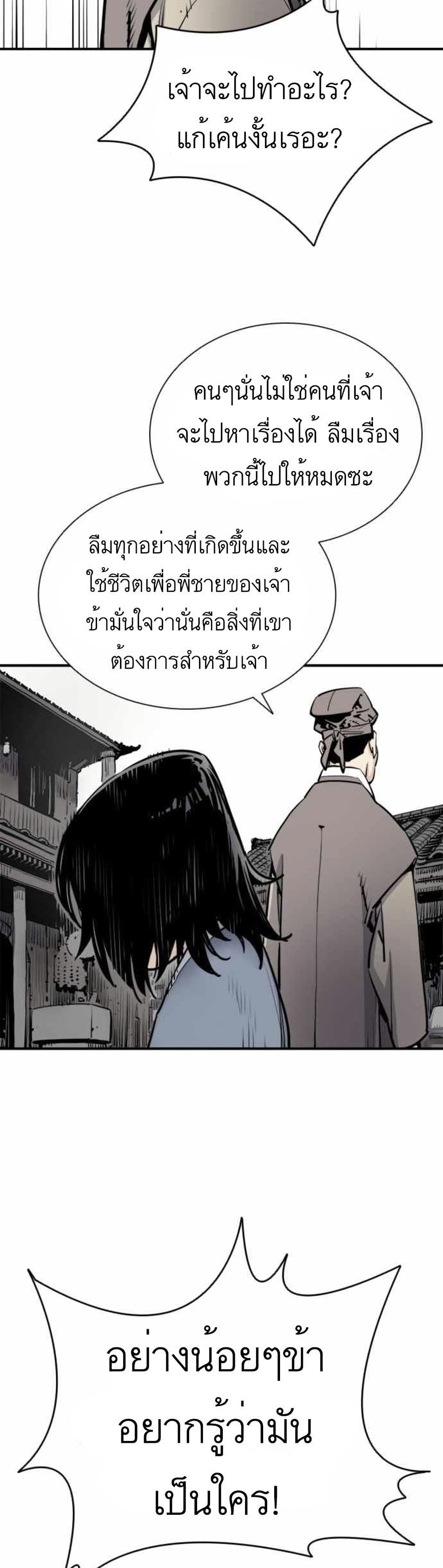 Death God ตอนที่ 1 (28)