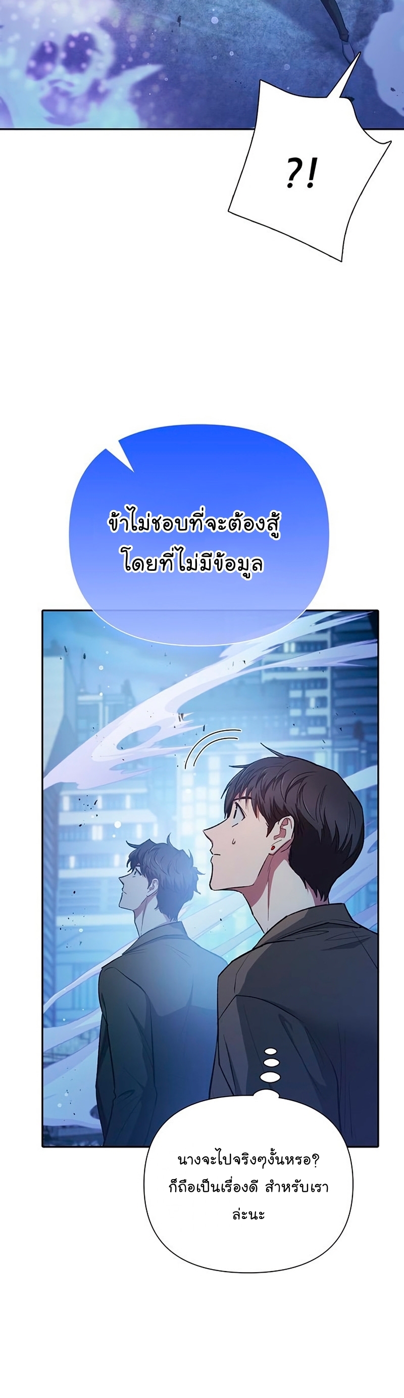 Manhwa Manga I S Class that i rise 98 (35)