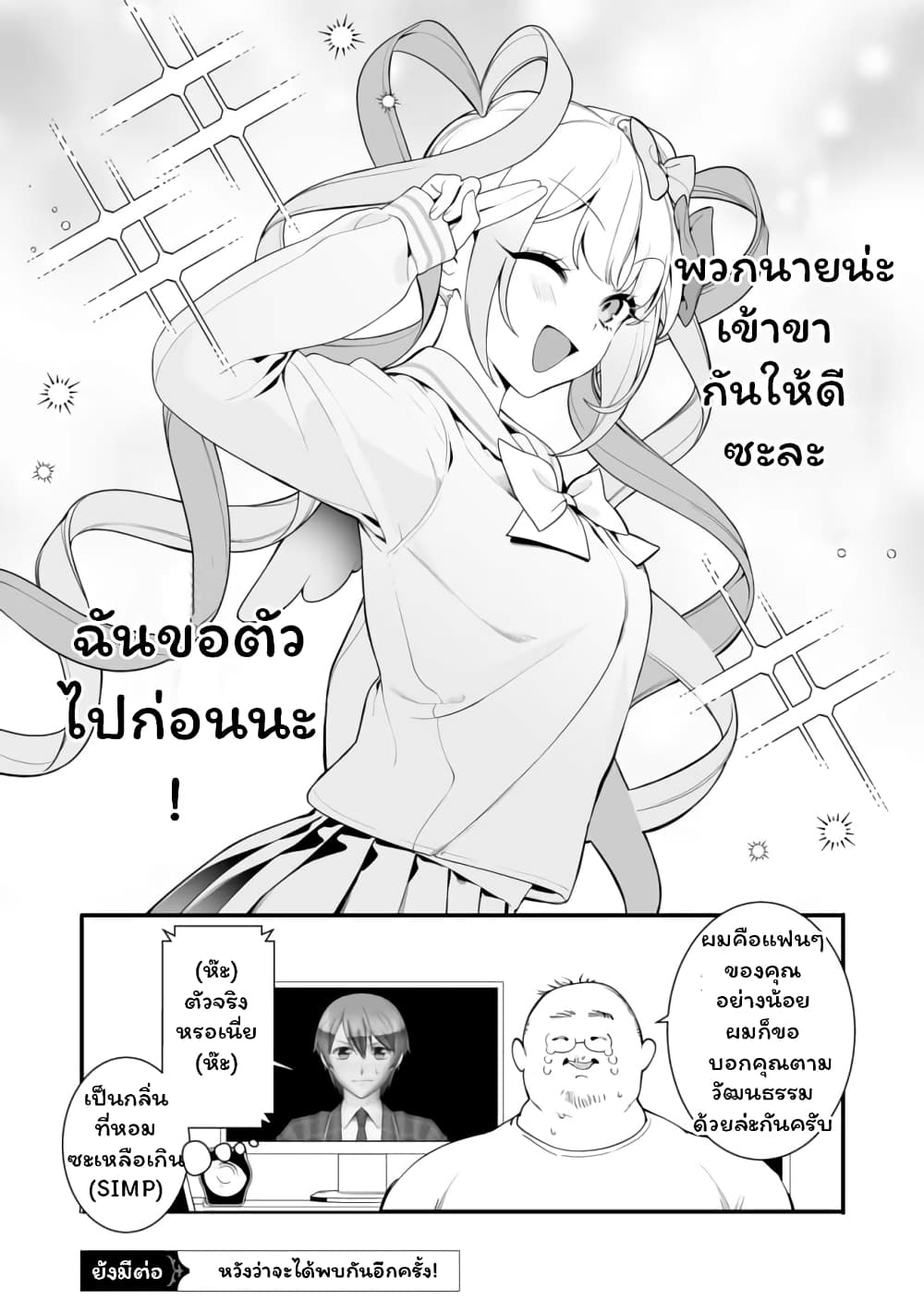 Chou Ten chan! NEEDY GIRL OVERDOSE Koushiki Anthology ตอนที่ 1 (5)