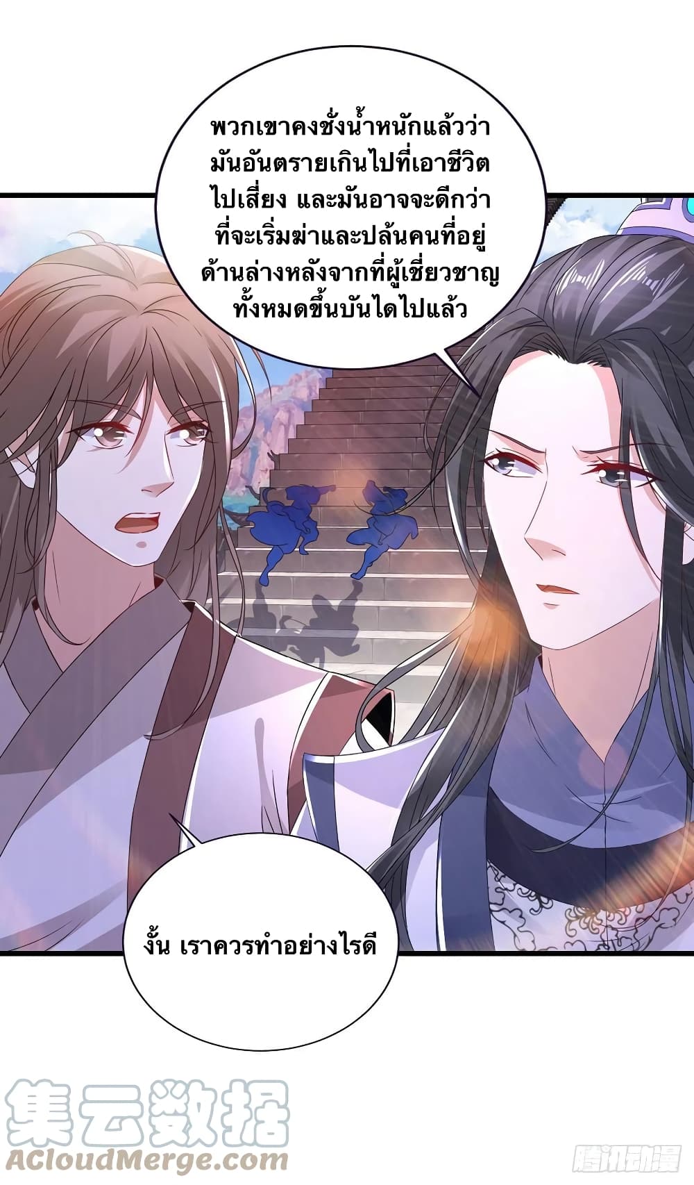 Divine Soul Emperor ตอนที่ 227 (11)