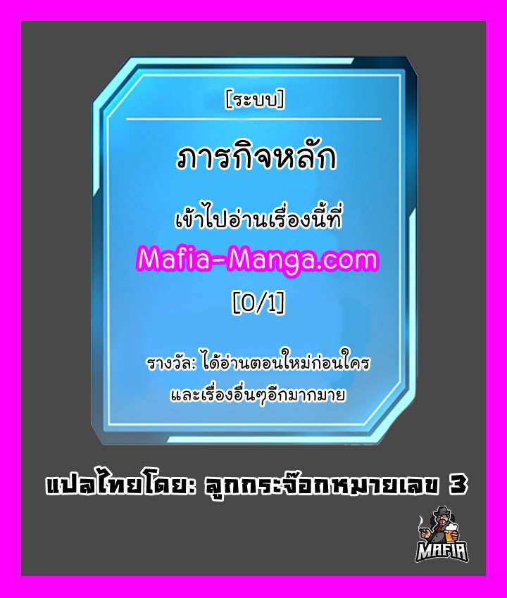 QUESTISM ตอนที่42 (1)