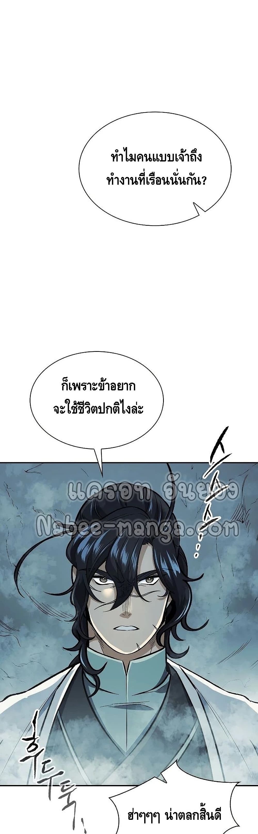 Storm Inn ตอนที่ 54 (13)