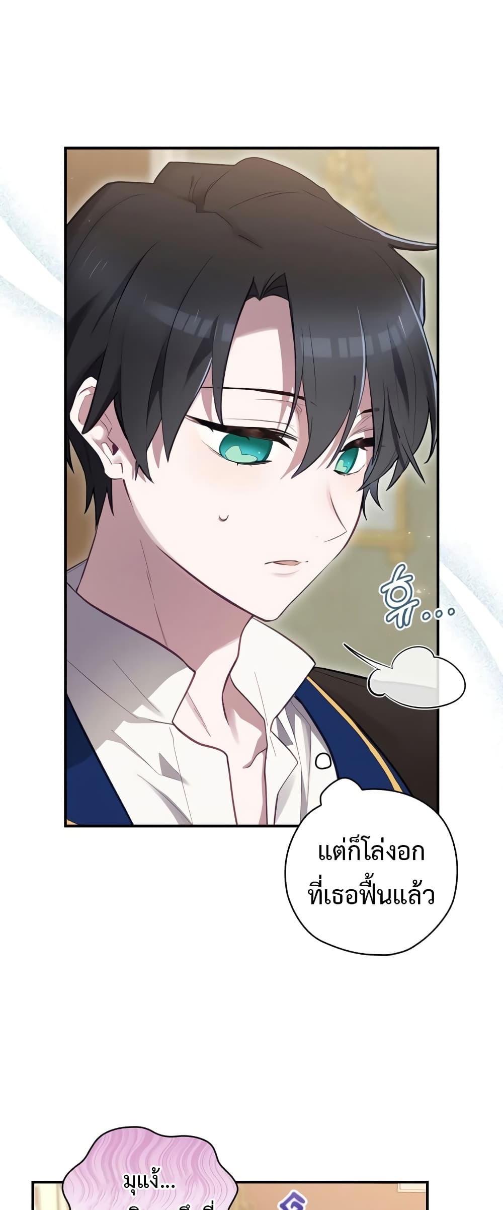 Ending Maker ตอนที่ 34 (5)