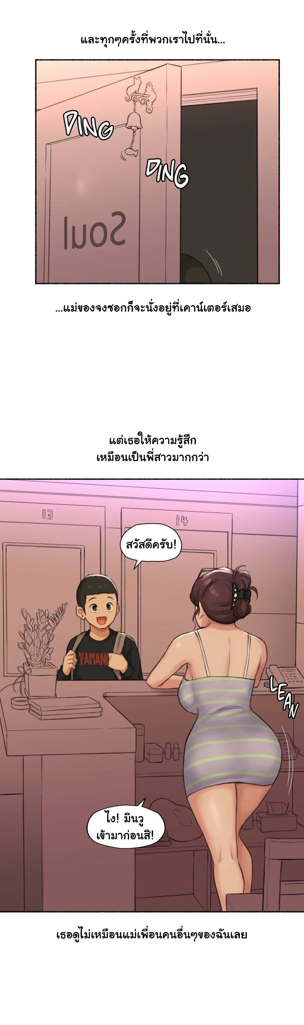 Sexual Exploits ตอนที่ 46 (5)