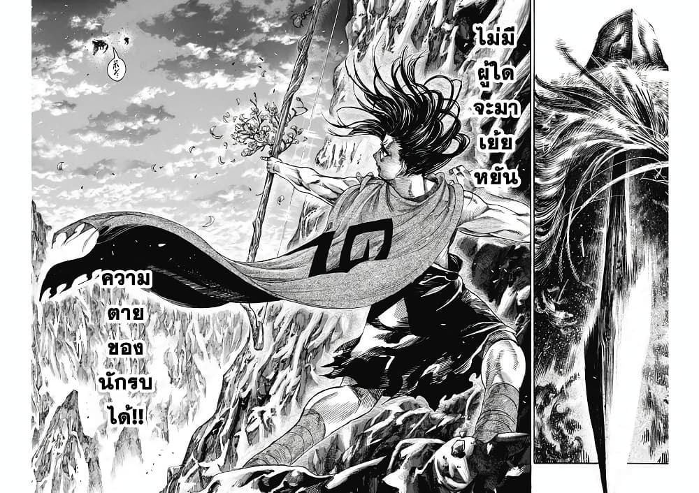 Kurogane No Valhallian ตอนที่ 5 (13)