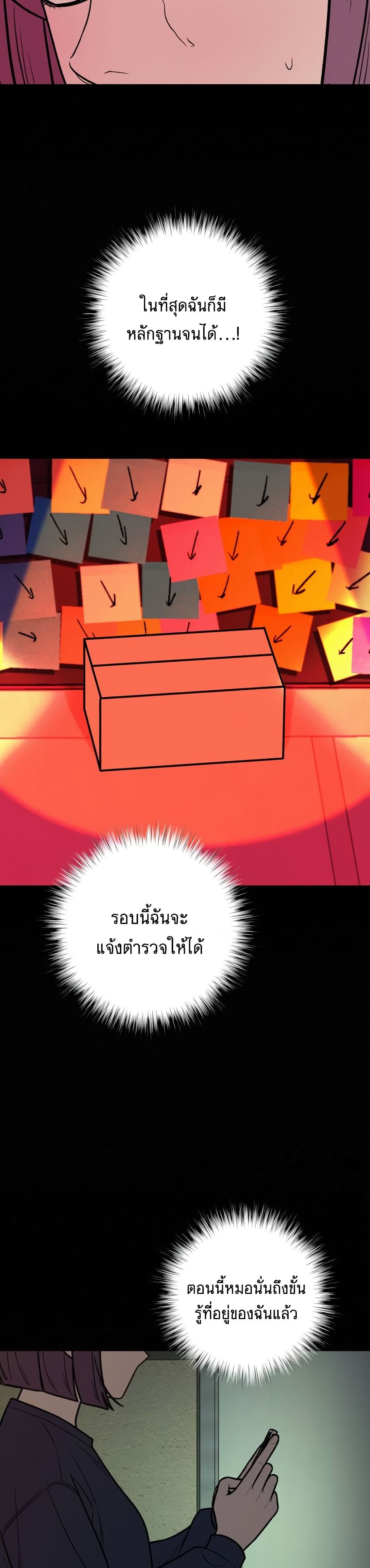 Operation True Love ตอนที่ 20 (6)