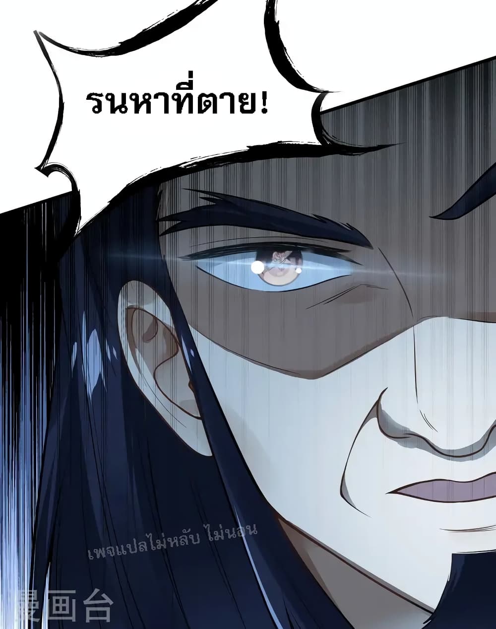 The Sword Immortal Emperor was reborn as a son in law ตอนที่ 10 (39)