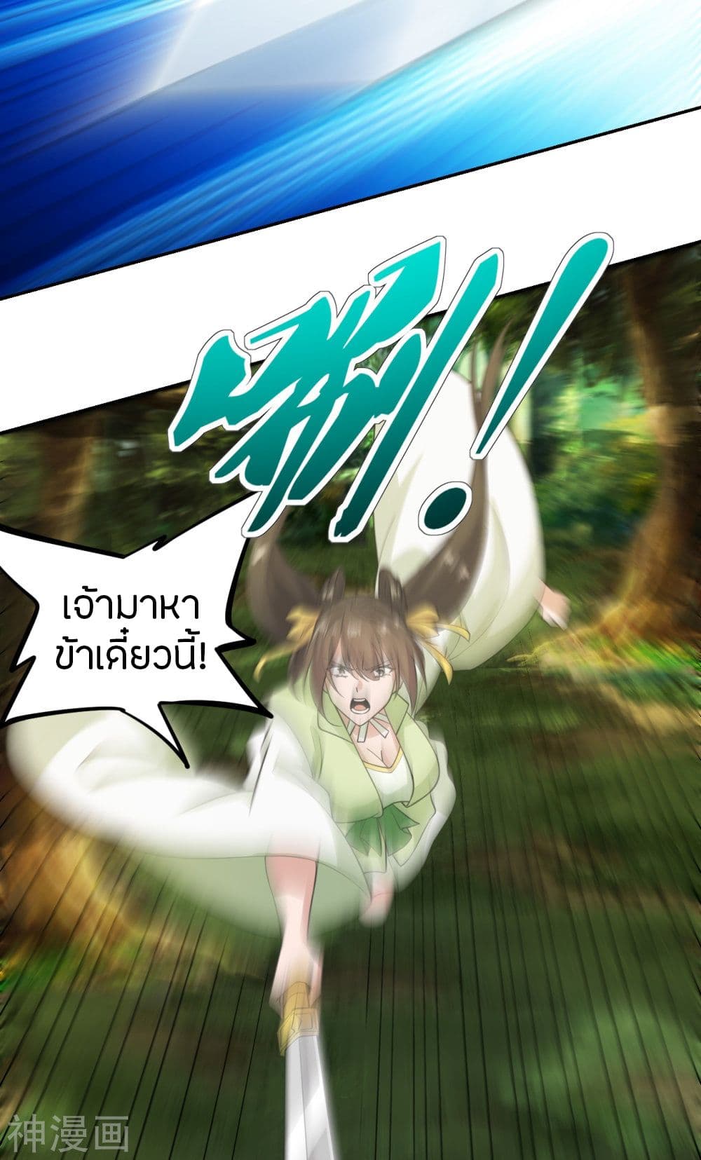 Banished Disciple’s Counterattack ราชาอมตะผู้ถูกขับไล่ ตอนที่ 236 (33)