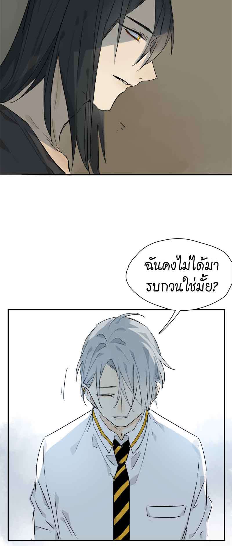 กฎรักแห่งออกัส28 05