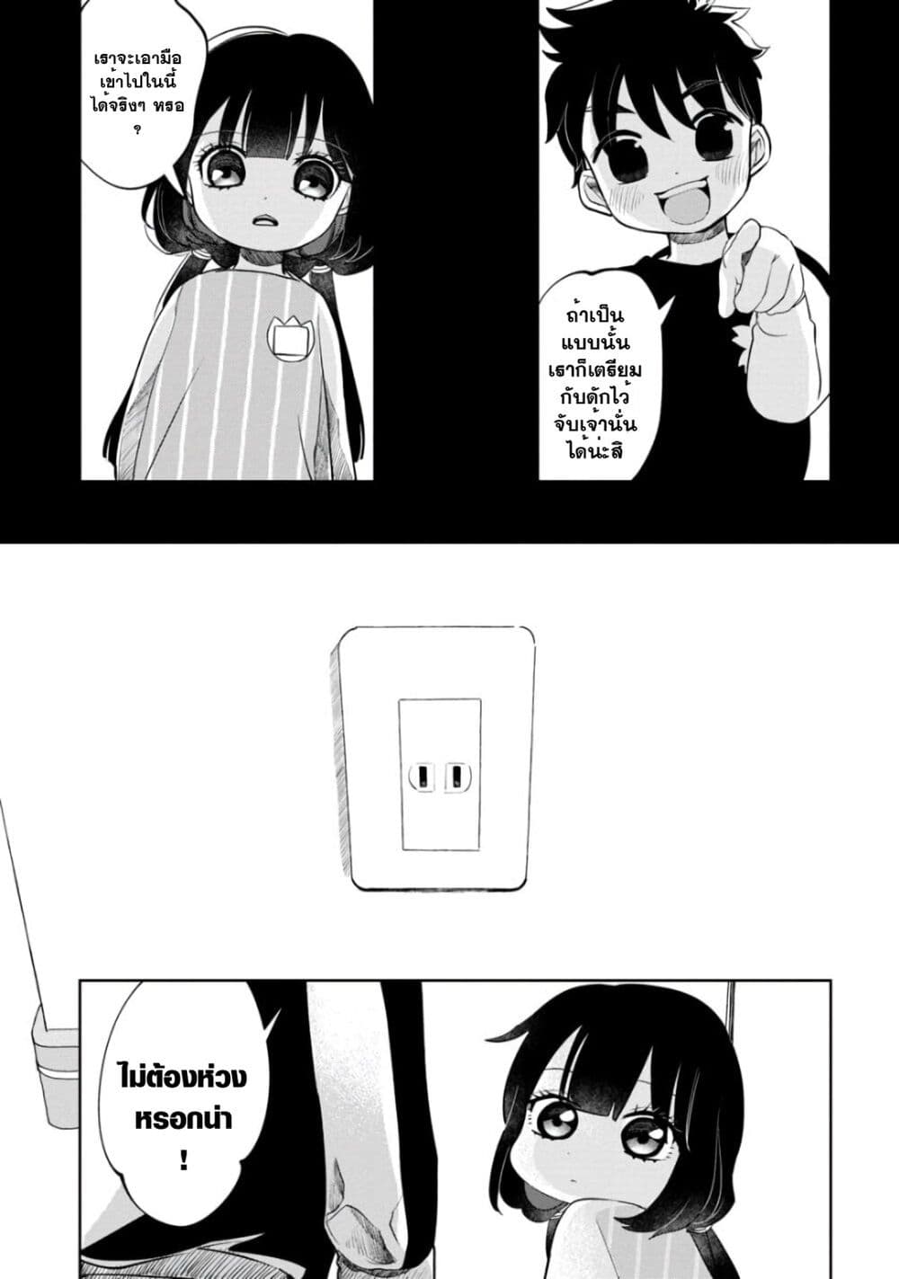 Kaya chan wa Kowakunai ตอนที่ 7 (11)