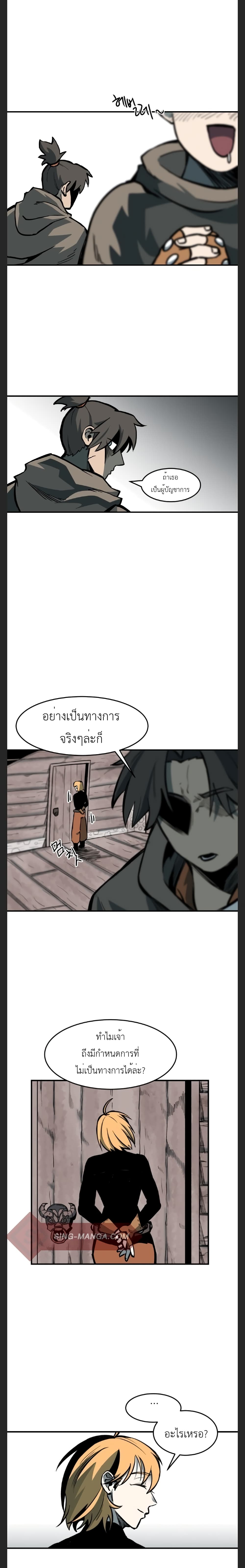 Light of the Dawn ตอนที่ 2 (25)