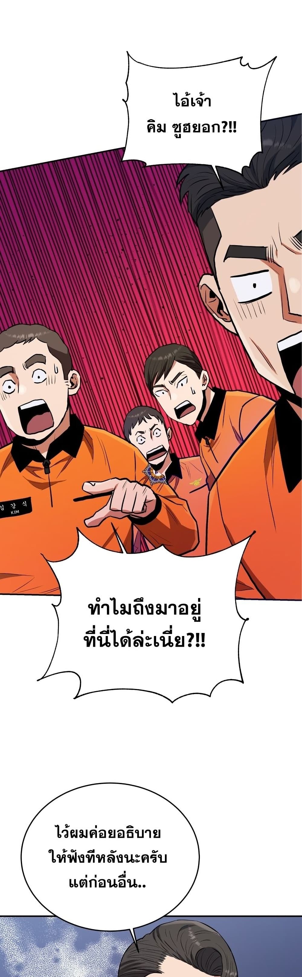 Rescue System ตอนที่ 38 (39)