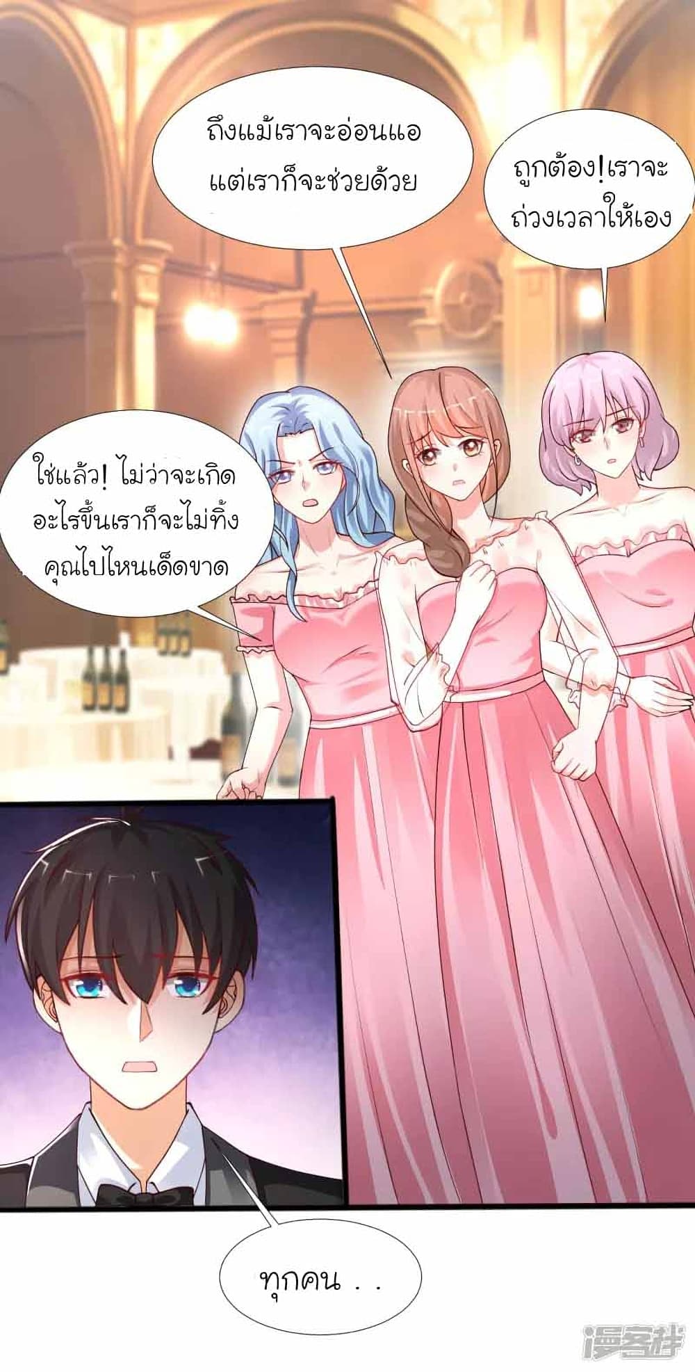 The Strongest Peach Blossom ราชาดอกไม้อมตะ ตอนที่ 245 (9)