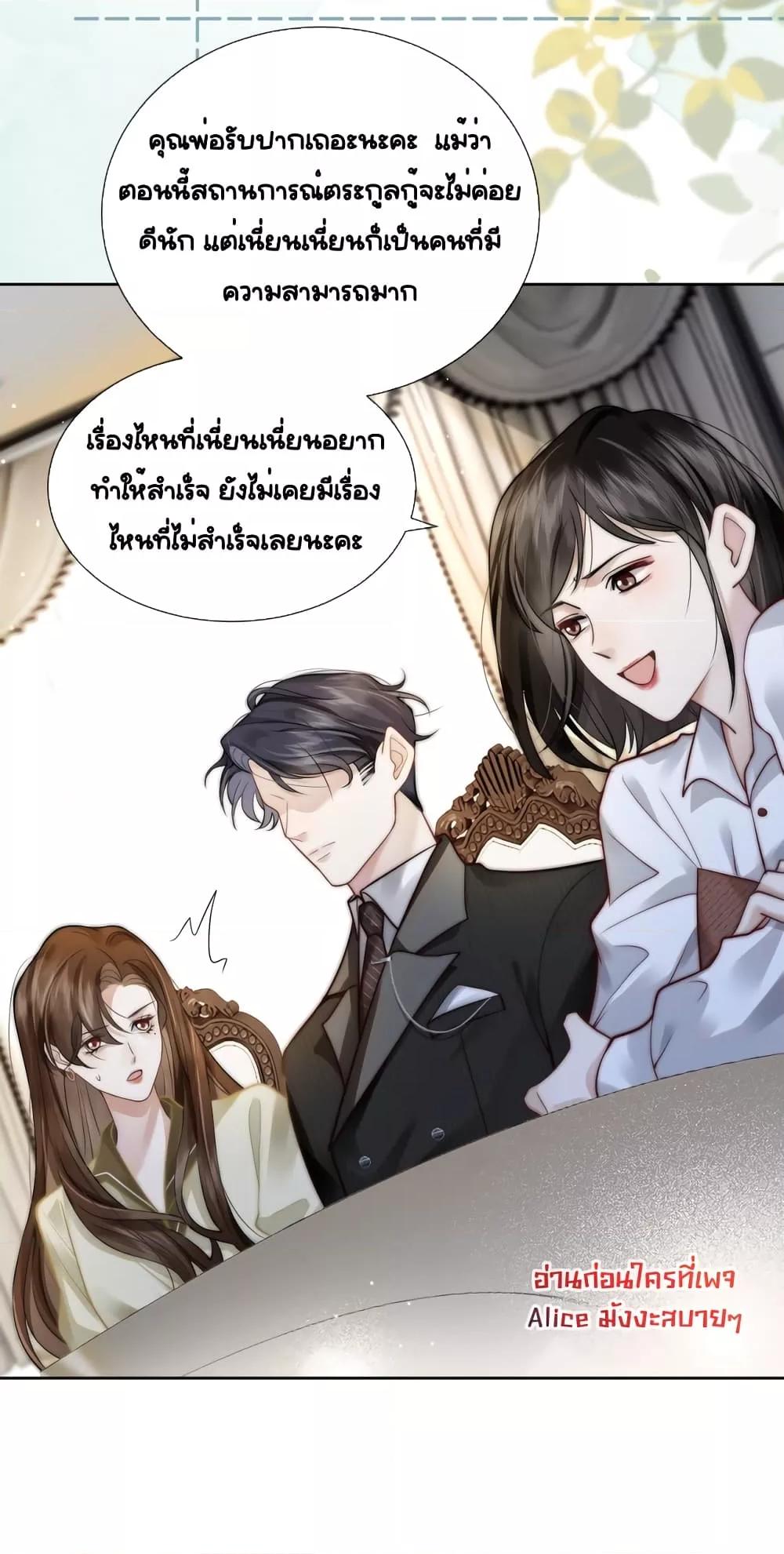 Married Overnight – วิวาห์ข้ามคืน ตอนที่ 5 (9)