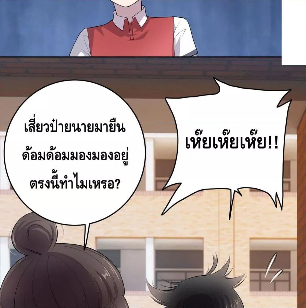 Reversal relationship สัมพันธ์ยูเทิร์น ตอนที่ 2 (9)