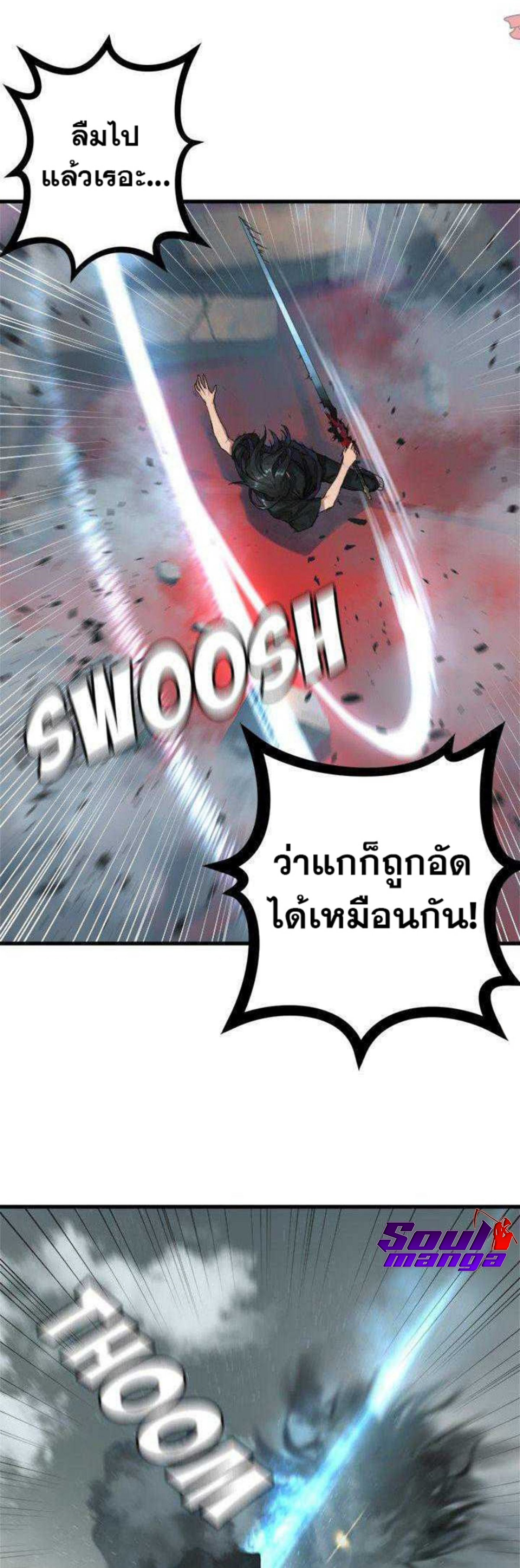 Her Summon ตอนที่ 112 (15)