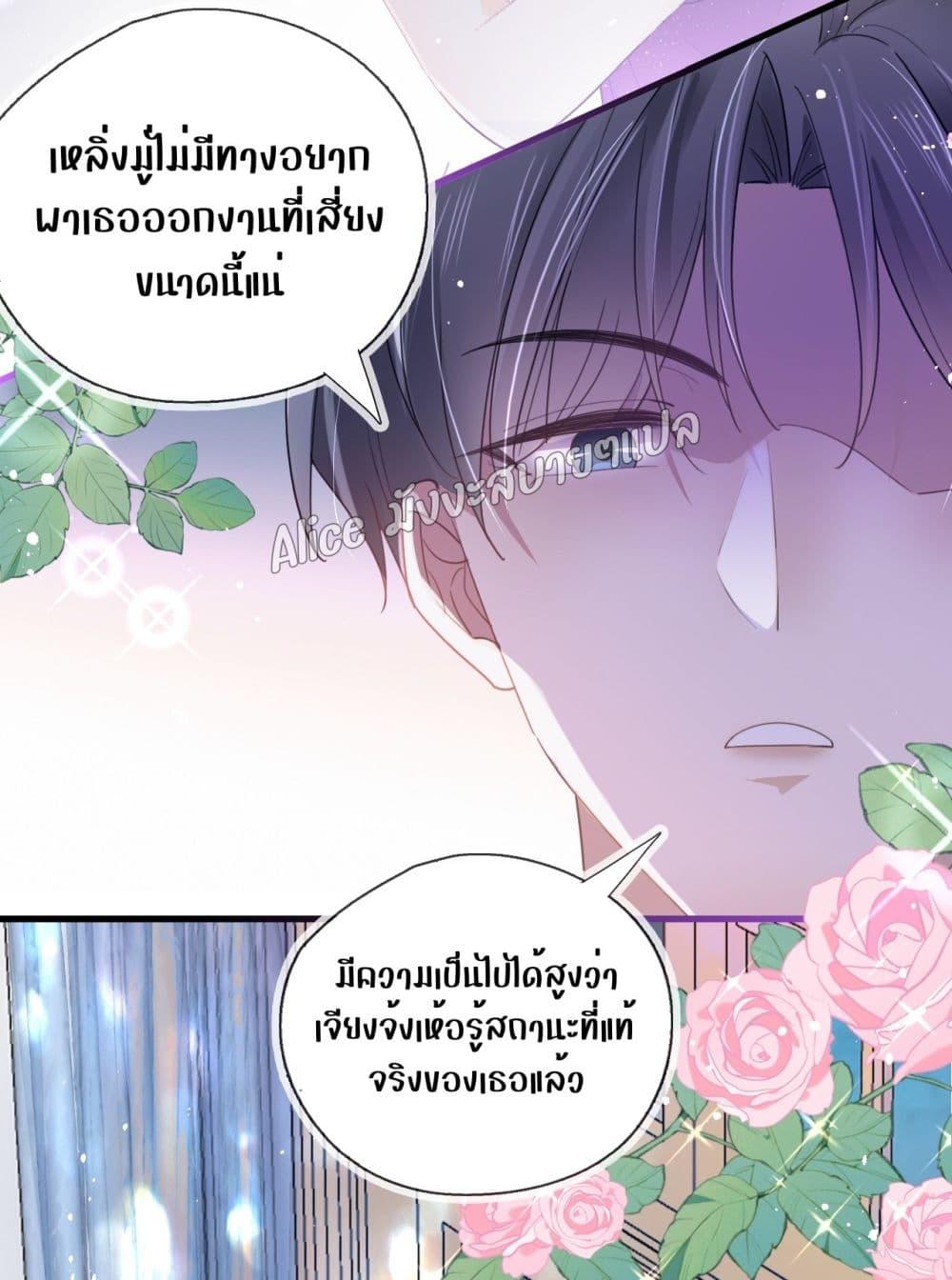 She and White Roses – เธอกับกุหลาบขาว ตอนที่ 7.2 (3)