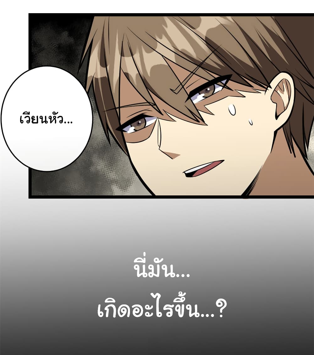 Urban God of Medicine ตอนที่ 7 (32)