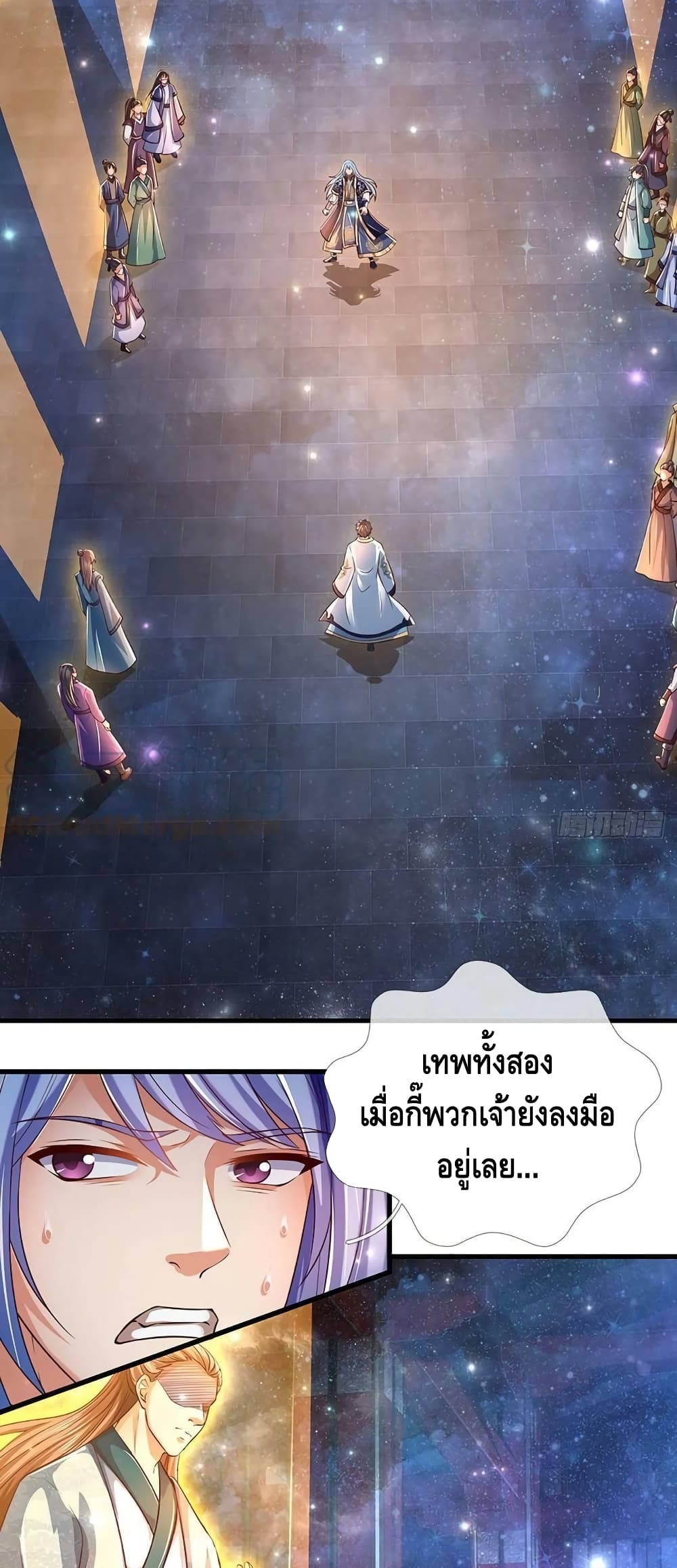 Opening to Supreme Dantian ตอนที่ 144 (19)