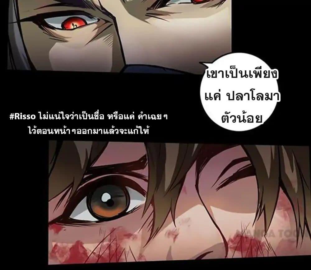 The Tale of Zi Wei ตอนที่ 2 (3)