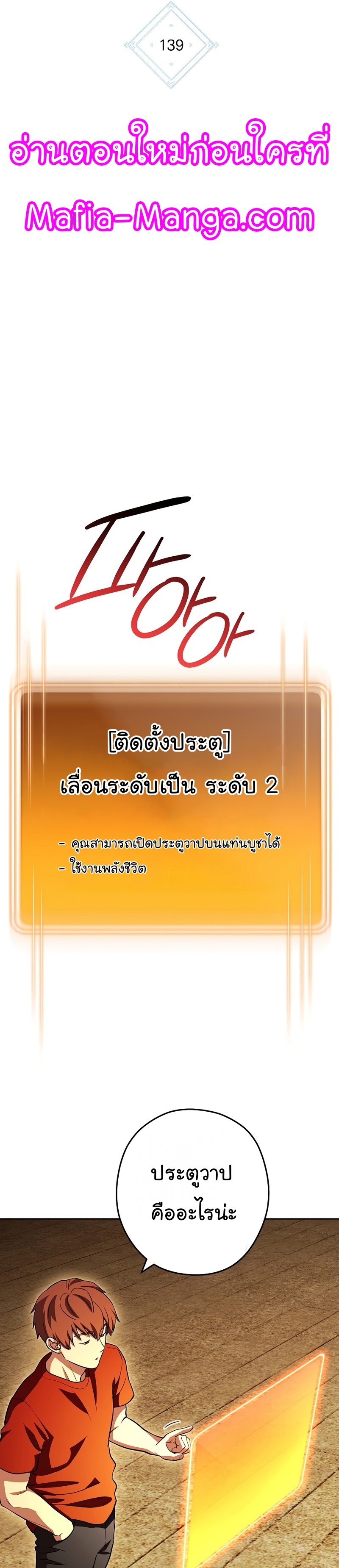 Dungeon Reset ตอนที่139 (13)